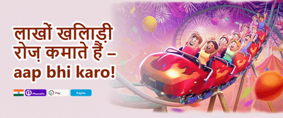 High Roller's Jackpot Club promotion