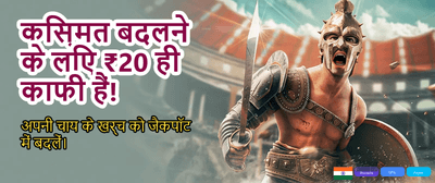 Daily Jackpots for Indian Players banner