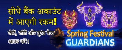 Download App for Fast Access banner